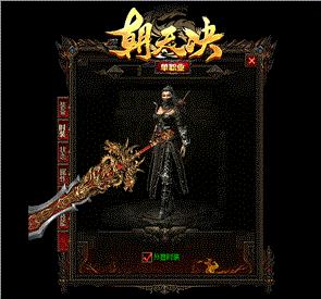 天龙八部1.80公益私服